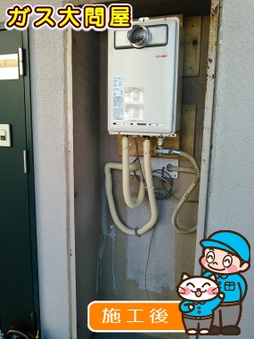 RUX-A2000T-Eへの交換工事