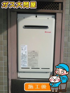 RUX-A2011W-Eへの交換工事