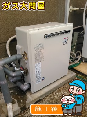 RUF-A2003SAG(A)への交換工事