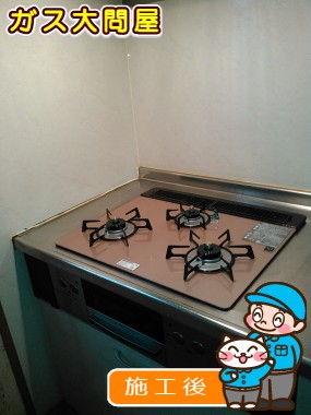 RHS31W17G25R-STWへの交換工事