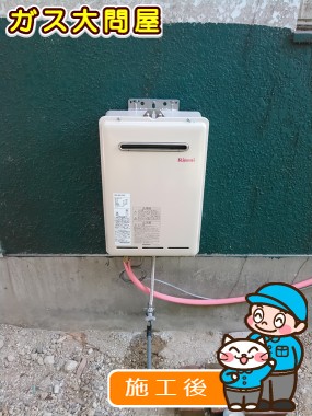 RUX-A2011W-Eへの交換工事