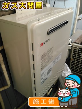 GT-2050SAWX-2 BLへの交換工事