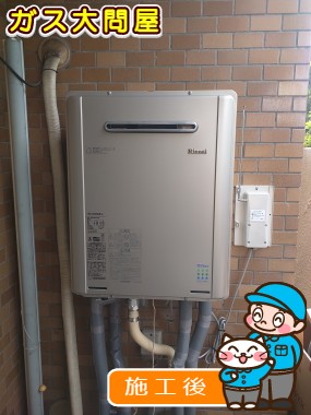 RUF-E2005SAW(A)への交換工事