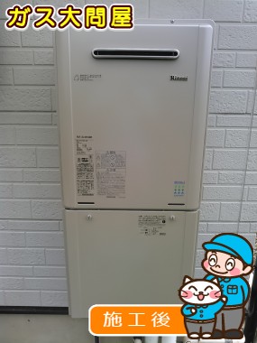 RUF-E2405SAW(A)への交換工事