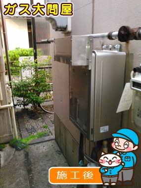 RUX-E2400Wへの交換工事