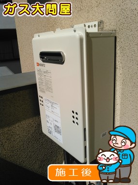 GQ-1639WSへの交換工事