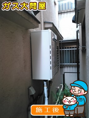 GT-C2052SAWX-2 BLへの交換工事