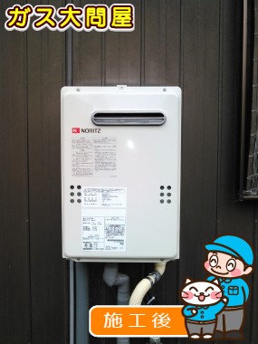 GQ-2039WSへの交換工事