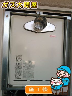 RUF-A2005SAT(A)への交換工事