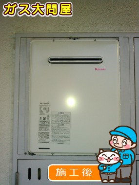 RUF-A2005SAW(A)への交換工事