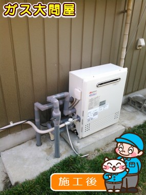 GT-C2452ARX-2 BLへの交換工事