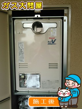 RUFH-V2403AT2-3(B)への交換工事