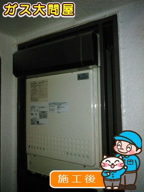 GT-2050SAWX-2 BLへの交換工事