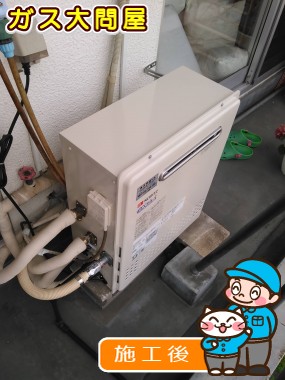 GT-C2052SARX-2 BLへの交換工事