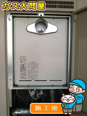 RUF-A2405SAT-L(A)への交換工事