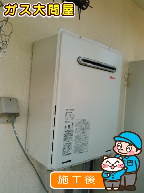 RUF-A2005SAW(A)への交換工事