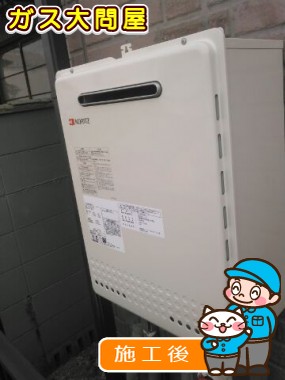 GT-2050SAWX-2 BLへの交換工事