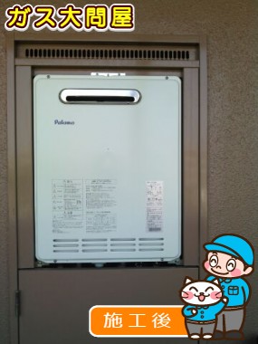 FH-204AWDへの交換工事