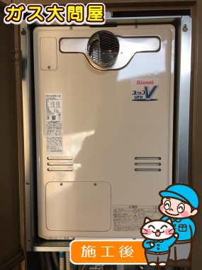 RUFH-V2403SAT2-3(B)への交換工事