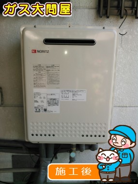 GT-2450SAWX-2 BLへの交換工事