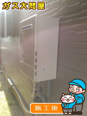 GT-C2052SAWX-2 BLへの交換工事