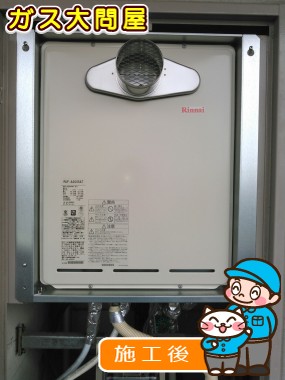 RUF-A2005ATへの交換工事