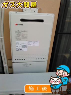 GT-2050SAWX-2 BLへの交換工事