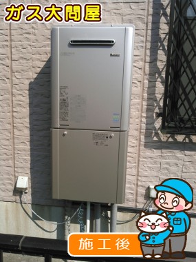 RUF-E2405AW(A)への交換工事