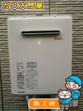 RUF-A2405SAW(A)への交換工事