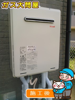 RUF-A2005SAW(A)への交換工事