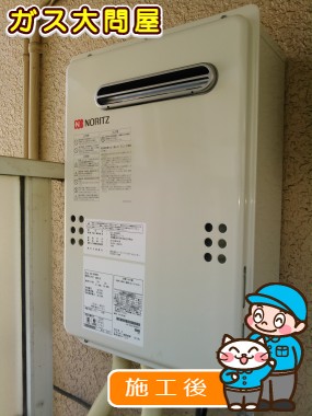 GQ-2039WSへの交換工事