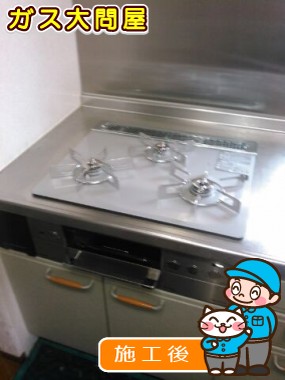 RHS31W15G22R3-STWへの交換工事