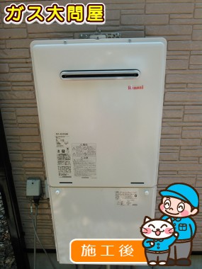 RUF-A2005SAW(A)への交換工事