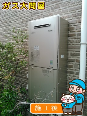 RUF-E2405SAW(A)への交換工事