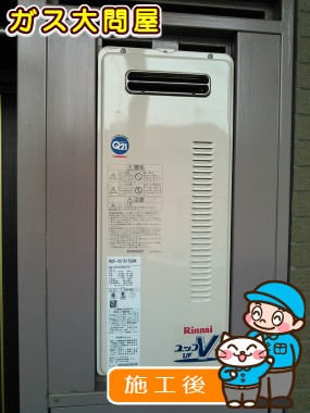 RUF-VS1615SAWへの交換工事