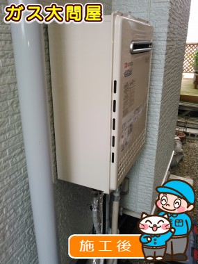 GT-C2052AWX-2 BLへの交換工事