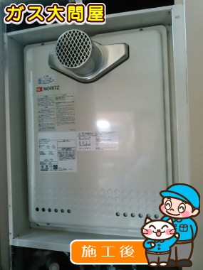 GT-2450SAWX-T-2 BLへの交換工事