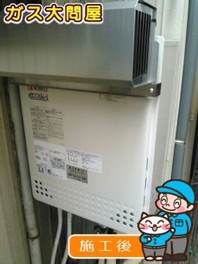 GT-C2052SAWX-2 BLへの交換工事