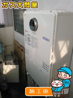 GTH-C2451SAW3H BLへの交換工事