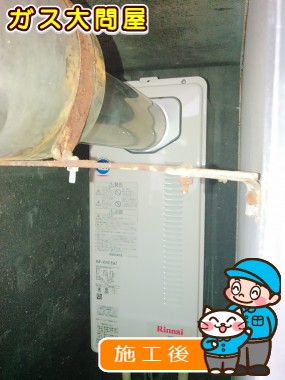 RUF-VS1615SATへの交換工事