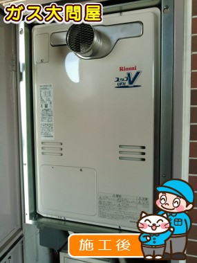 RUFH-V2403AT2-3(B)への交換工事