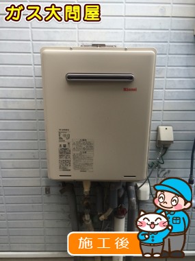 RUF-A2005SAW(A)への交換工事