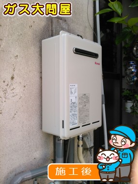 RUX-A2011W-Eへの交換工事