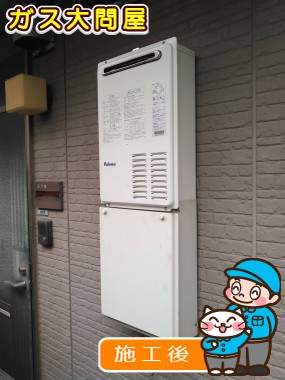 PH-163EWへの交換工事