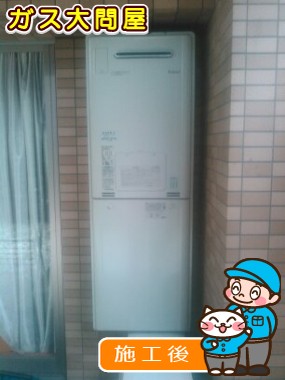 RUFH-E2405SAW2-3(A)への交換工事