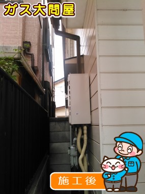 GT-2450AWX-2 BLへの交換工事