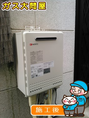 GT-2450SAWX-2 BLへの交換工事