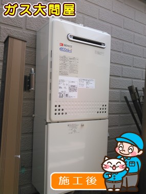 GT-2450SAWX-T-2 BLへの交換工事