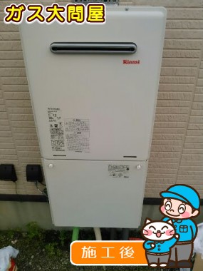 RUF-A2005SAW(A)への交換工事