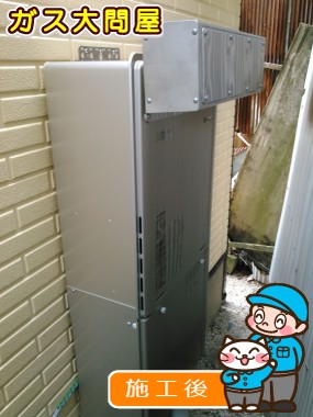 RUF-E2405SAW(A)への交換工事